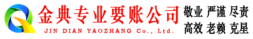 大关要债公司